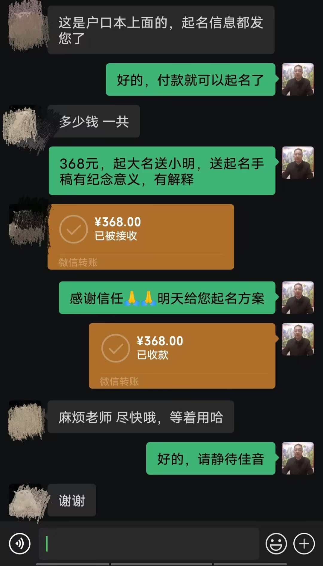 应县起名案例，感谢支持